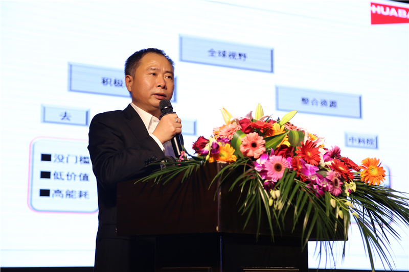 華寶公司隆重召開&ldquo;2016年度總結(jié)暨表彰大會(huì)&rdquo;