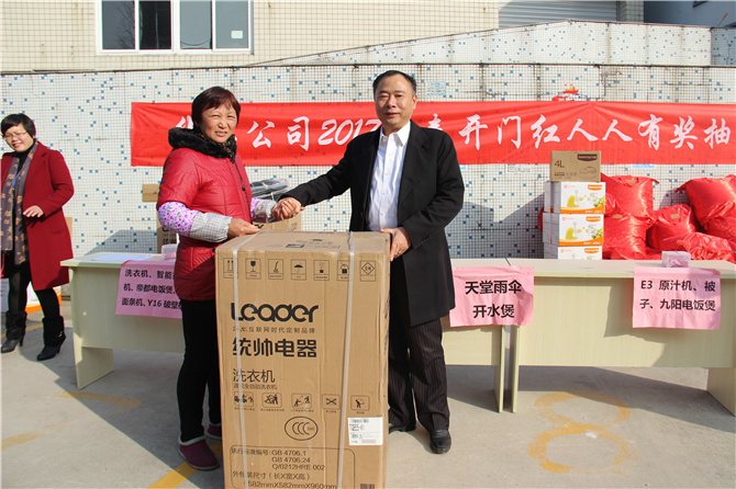 十全十美，開門紅