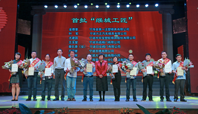 甘為孺子牛，最美華寶人&mdash;&mdash;記寧海首批十大&ldquo;緱城工匠&rdquo;研發(fā)中心總監(jiān)尤建國