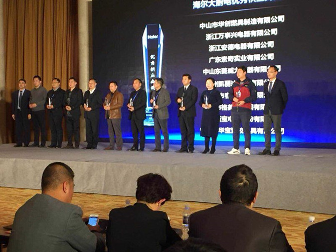 Huabao won the "2017 Haier chef excellent electric supplier"