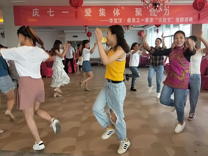 Qing Qiyi Love Collective Cohesion——Huabao Han and Yi employees’ family’s family’s acti...