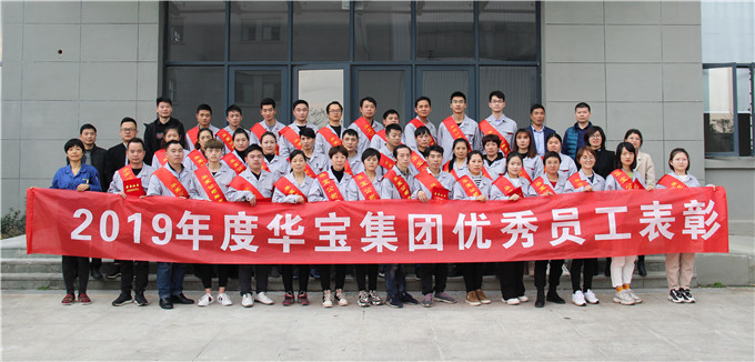 堅(jiān)持自以為非 堅(jiān)持學(xué)習(xí) 堅(jiān)持創(chuàng)新&mdash;&mdash;記2019年評優(yōu)表彰活動(dòng)