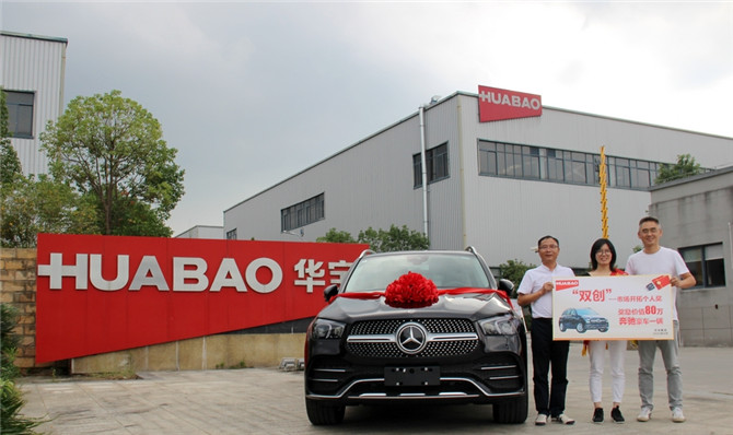 共創(chuàng)共贏  增值分享 ｜ 暨華寶集團(tuán)&ldquo;雙創(chuàng)&rdquo;--市場(chǎng)開(kāi)拓個(gè)人獎(jiǎng)?lì)C獎(jiǎng)儀式